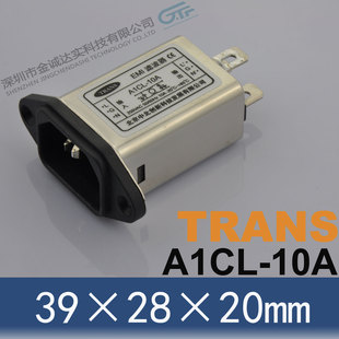 中北创新电源滤波器A1CL A1DL交流单相IEC插座式系列