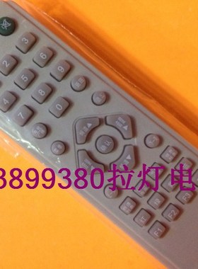 中九机顶盒遥控器HSHONG中9接收机手彩电大号拉灯电子