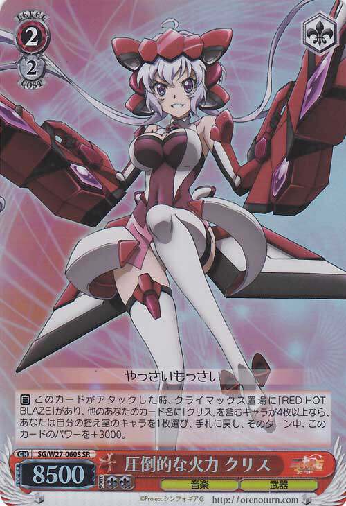 ws 黑白双翼 卡牌 战姬绝唱g 圧倒的な火力 クリス 【sr】