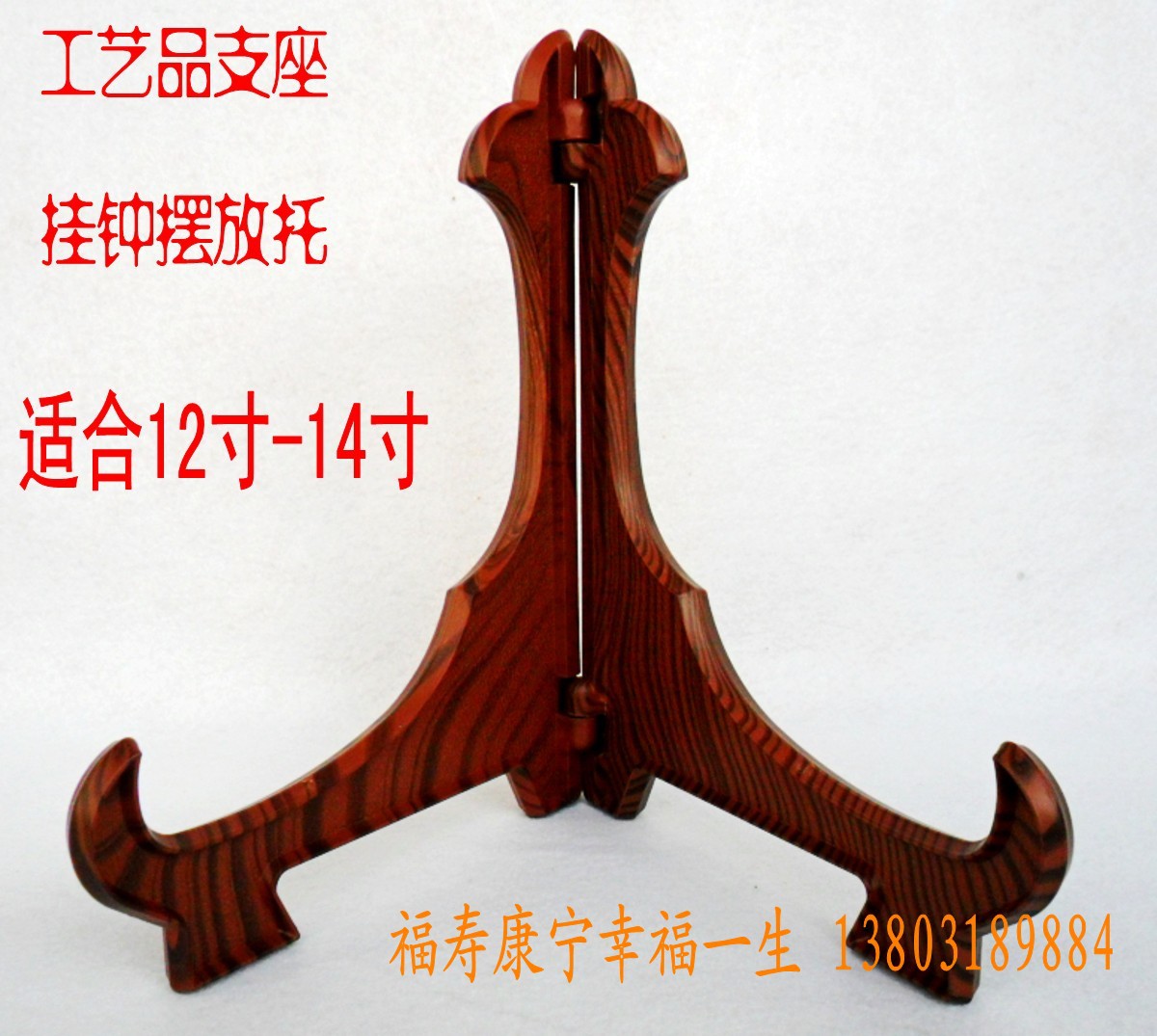 钟表支架 工艺品托架 盘托 挂钟摆放不凿墙在类目 家居饰品, 家居钟饰/闹钟, 挂钟中 - 来自Buy2taobao.com提供专业的淘宝代购服务