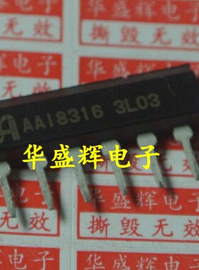 【华盛辉】电磁炉配件驱动芯片 D8316 AA18316 AAI8316 TA8316S