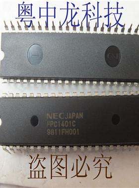 UPC1401C NECDIP40可直拍