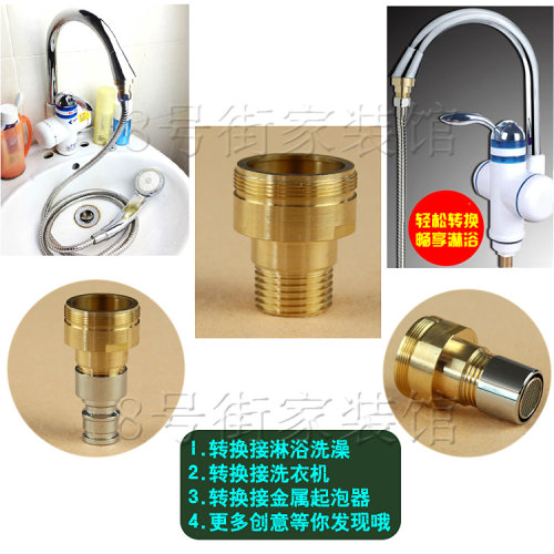 电热水龙头转接头速热水龙头转接淋浴管转换洗衣机洗澡花洒变径头