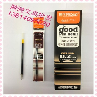现代美GP-125办公子弹头0.7mm中性笔芯 替芯 水笔芯 签字笔芯