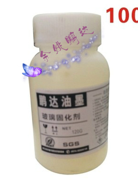 玻璃油墨专用固化剂 T5 T2  B-11固化剂JS-2 100g包装