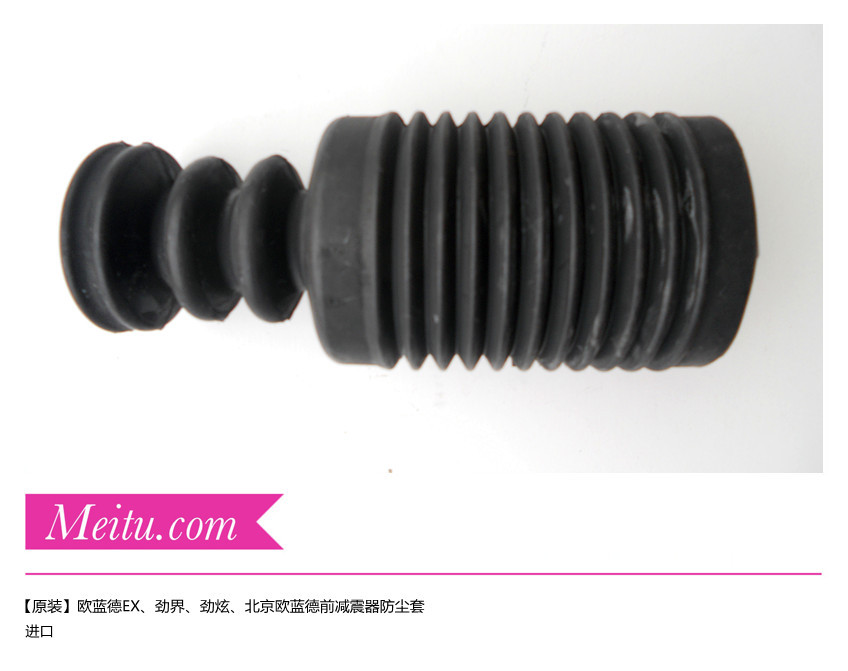 三菱欧蓝德EX劲界劲炫ASX北京欧蓝德前减震器防尘套前避震器胶套