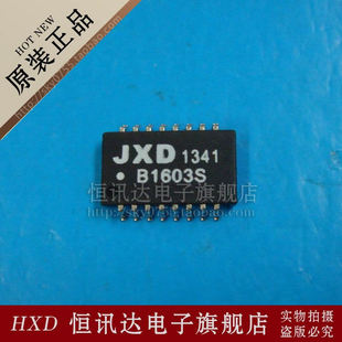 网络变压器 B1603S JXD/SOP-16 全新原装 质量保证