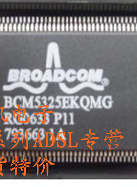 一个（直拍）BCM5325EKQM 特BCM5325EKQMG 价现货