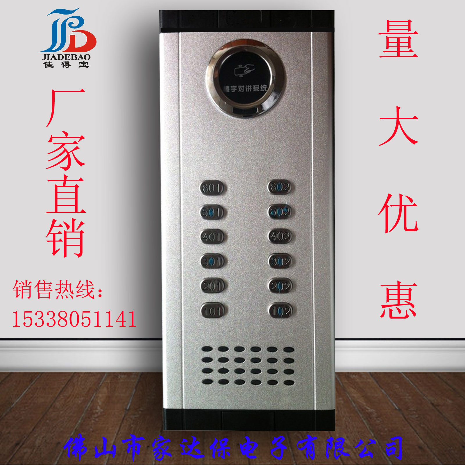 厂价直销 正品 非可视 直按 楼宇对讲主机 N+1/总线系统 可刷卡