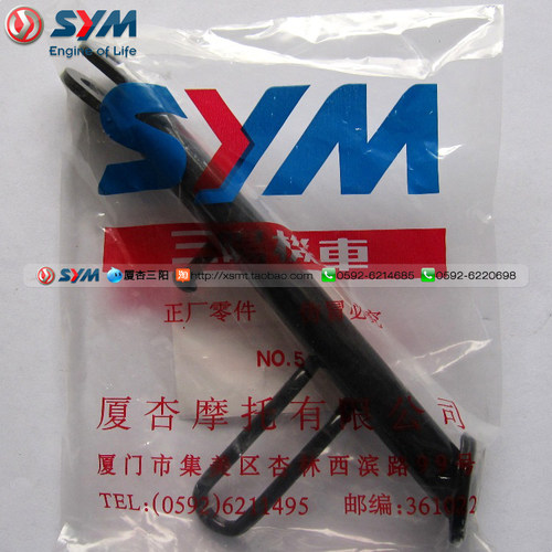 SYM 厦杏 三阳机车 豪华高手 XS125T-17 GR125 侧脚架 边撑 边脚 - 封面