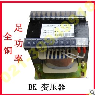 BK-600VA单相控制变压器 380V转220V 110V 48V 24V 12V 6.3V