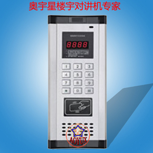 二线制智能非可视楼宇对讲主机门铃铝合金壳密码刷卡AYX-BS2