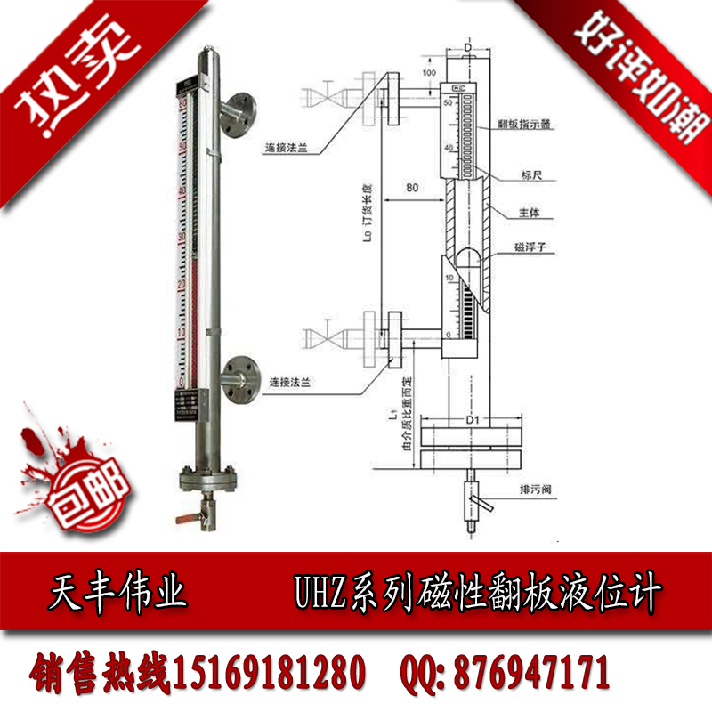 侧装顶装磁性浮子磁性翻板液位计带远传上下限材质长度任选定做