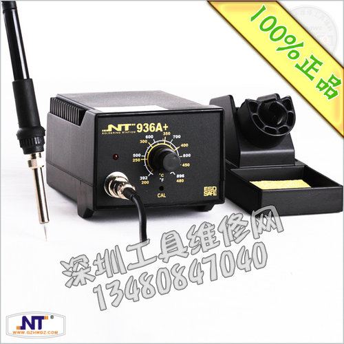 正品耐特NT936A+恒温烙铁 手机电脑维修专用电烙铁 高品质 促销价 - 封面
