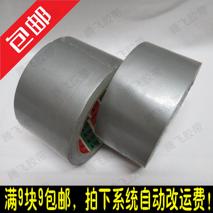 银灰色布基胶带地毯 强力防水胶带 牛皮胶布4.5-4.8-6-10cm宽包邮