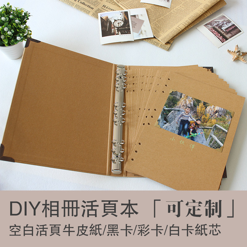 包邮9孔空白活页本个性复古牛皮纸 剪贴记事本子DIY相册影同学录