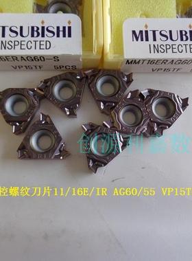 日本三菱数控刀片内外螺纹挑丝扣车刀片11/16E/IRAG60/55 VP15TF