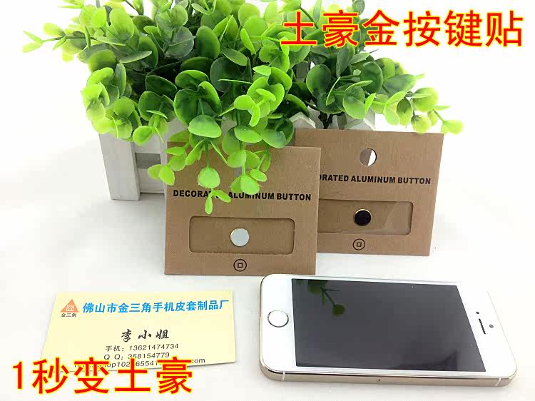 Autocollant pour téléphone portable JINSANJIAO - Ref 1369121 Image 1