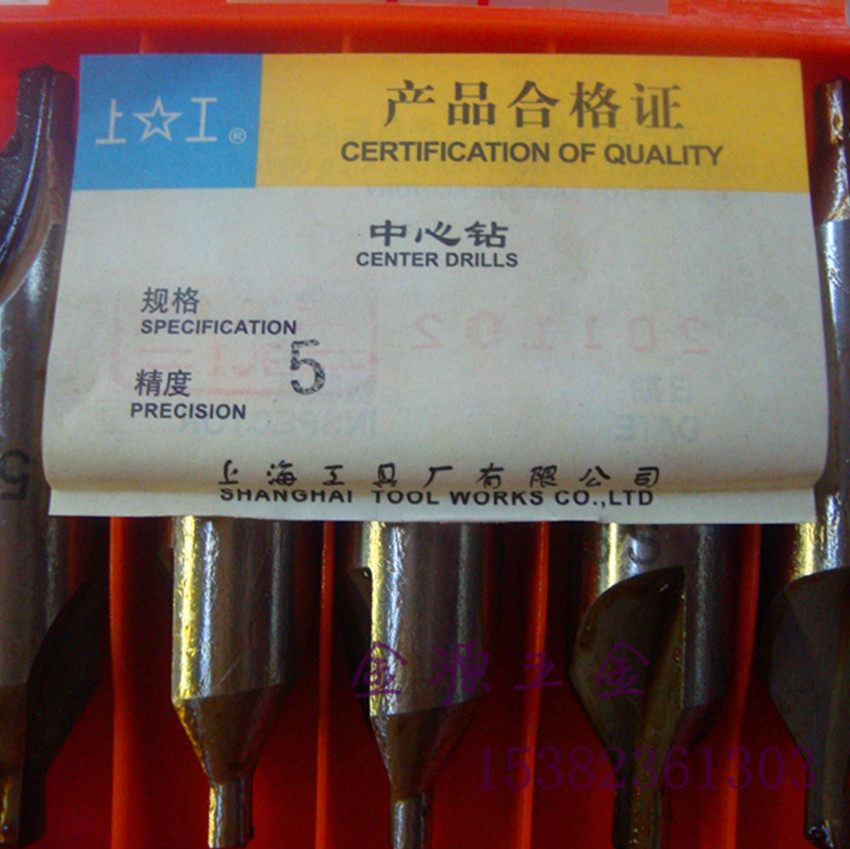 原厂正品上工中心钻a型/不带护锥1-6适合加工较硬的材质 磨具钢