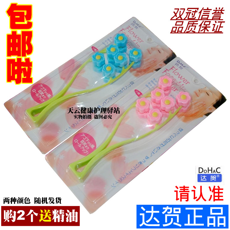 包邮正品达贺瘦脸按摩器滚轮 瘦脸器棒脸部按摩器瘦脸神器