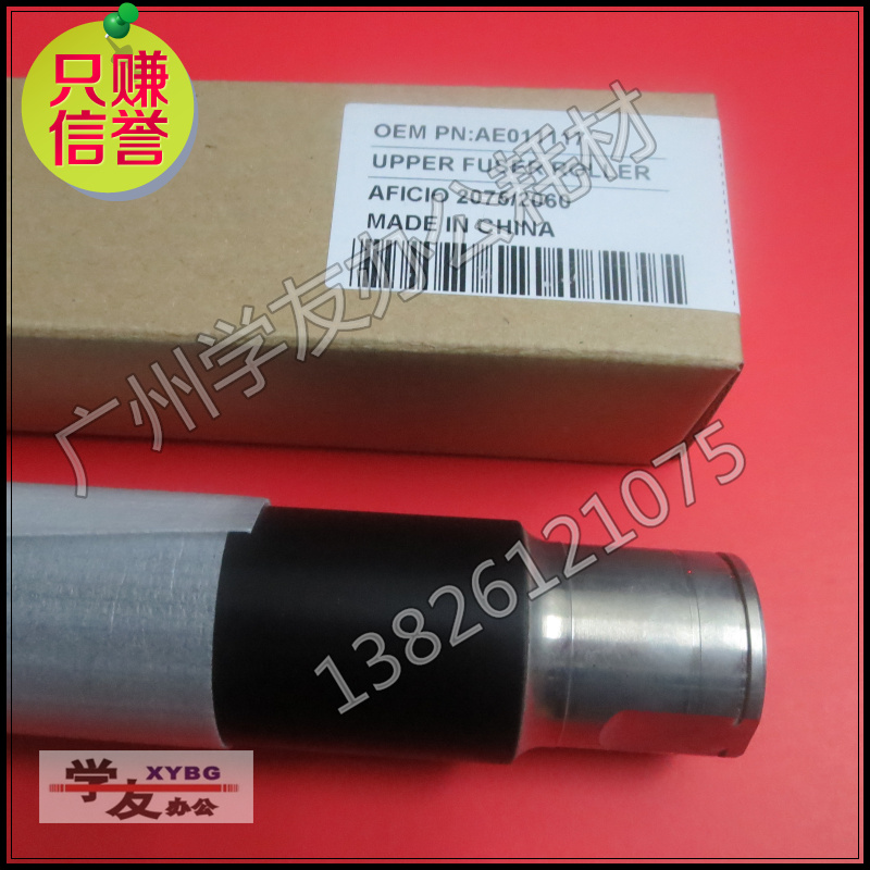 加热上辊理光2075  6001 7001 7000 7500 8000 8001 7502 7503