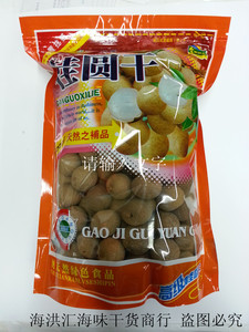 桂圆干 龙眼干 桂圆肉  带壳野生天然 干货 去壳即食桂圆 500g