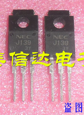 冲皇冠 J139 2SJ139 全新原装进口 场效应管 TO-220F