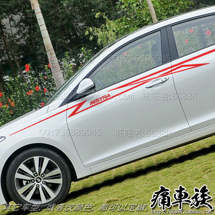 北京现代名图车贴彩条 车身腰线贴纸拉花 装饰改装贴花 朗动悦动