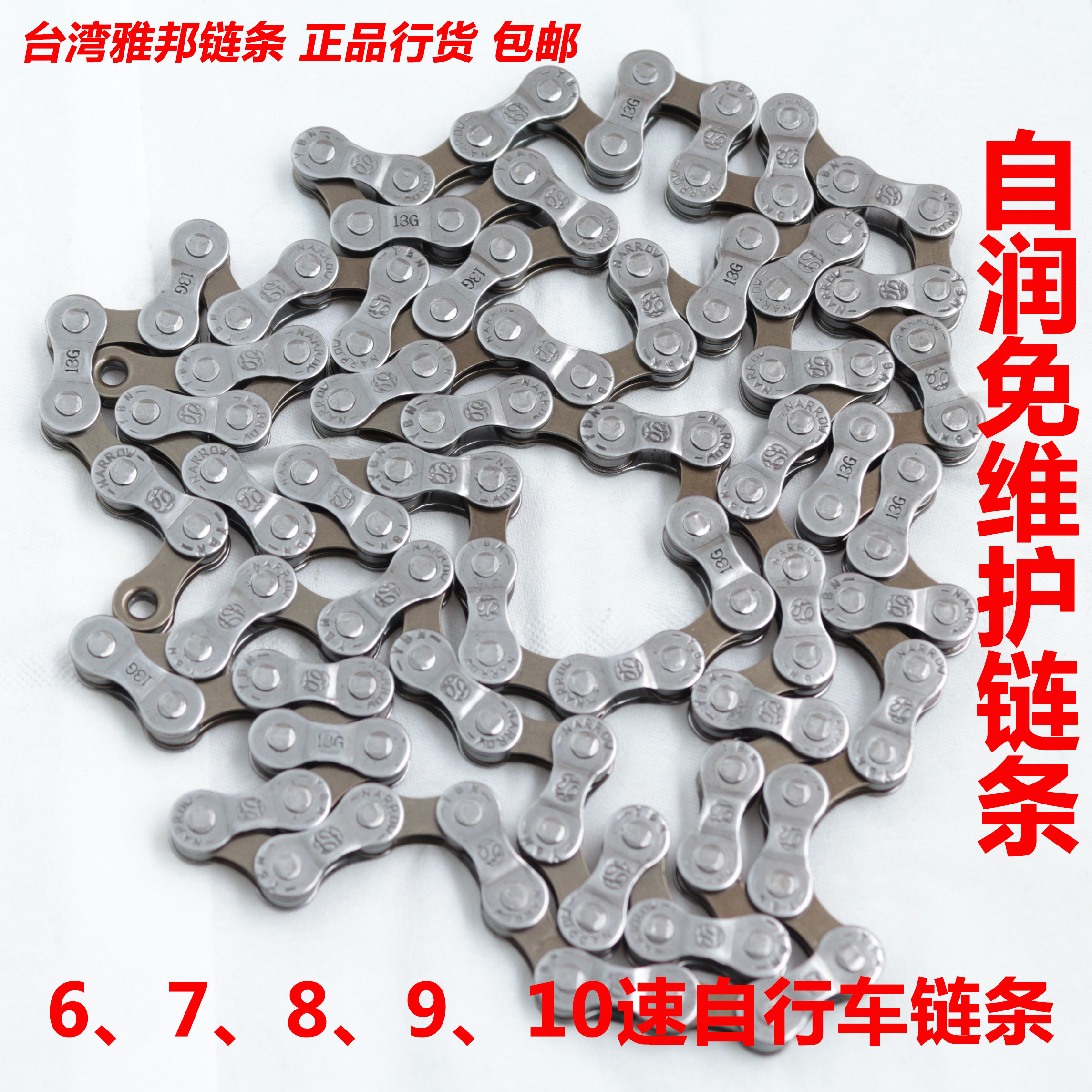 Chaîne de vélo - Ref 2367733 Image 1