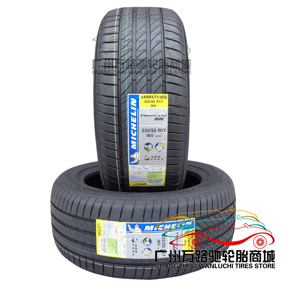 米其林轮胎235/50r17 3st浩悦 静音舒适 全新