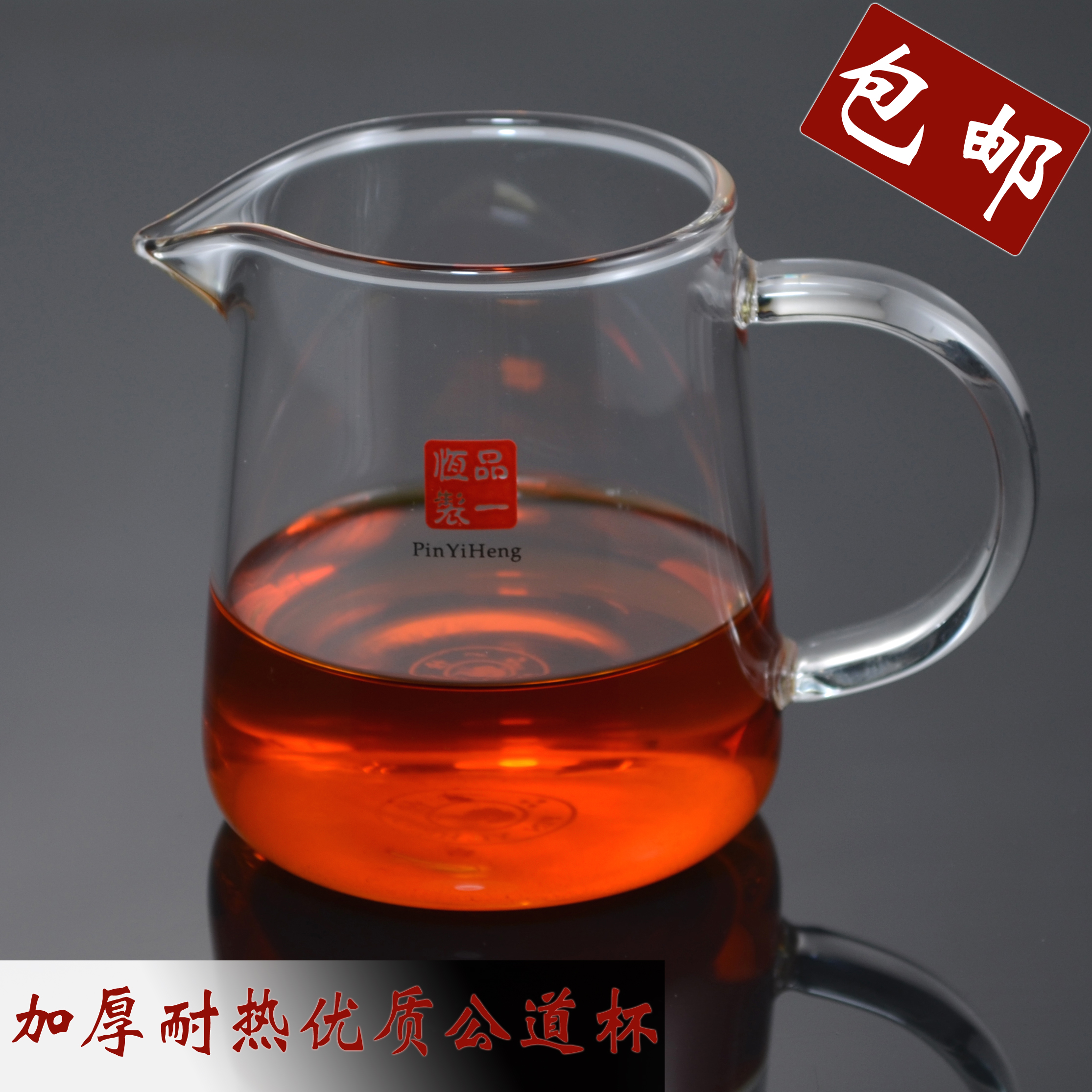 公道杯优质玻璃茶具经典款特价