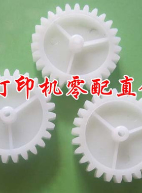 适用于HP1320摆轮   惠普1320摆轮 HP1160摆轮  HP2015摆轮