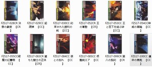 WS 黑白双翼 卡牌 fate zero CX卡12种