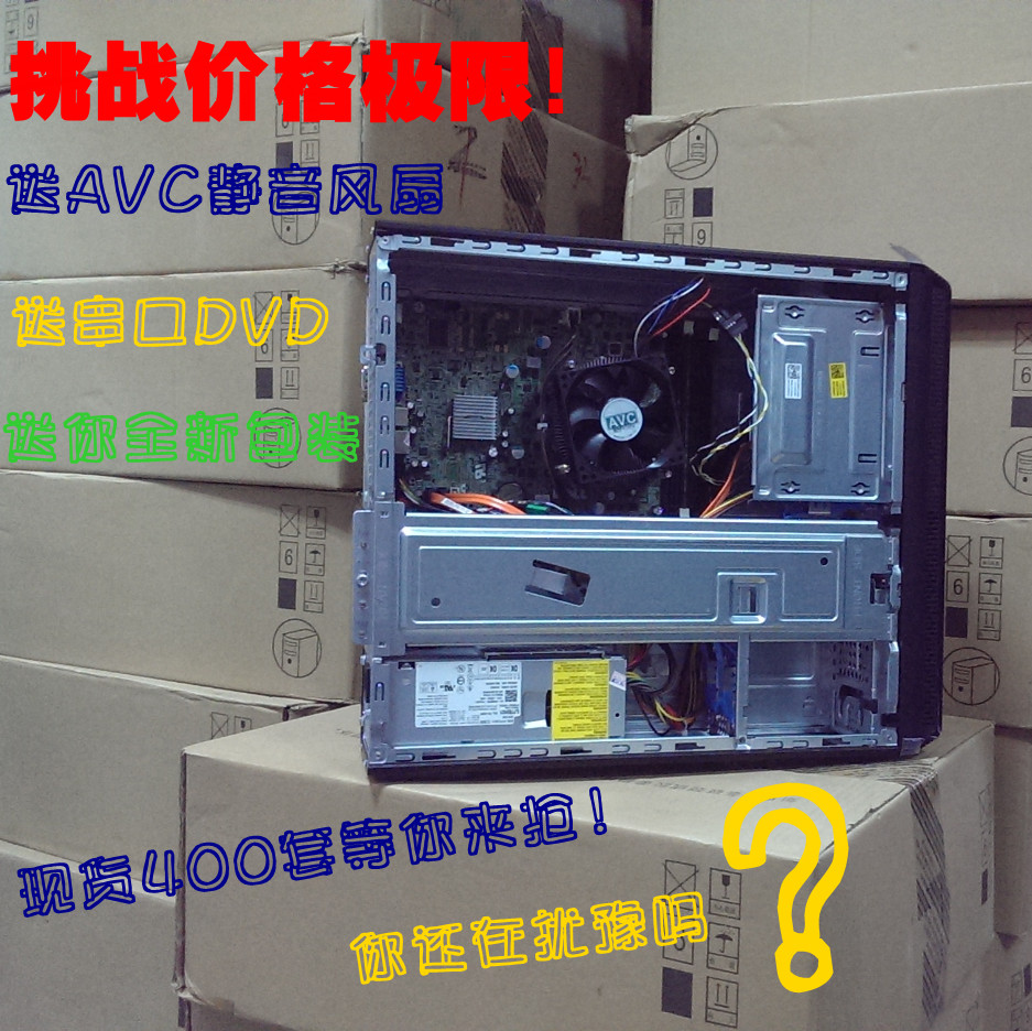 DELL/戴尔OptiPlex 790 990SFF 260S 准系统 主板 电源 机箱