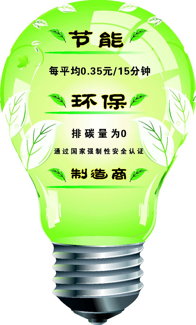 707海报印制海报展板写真喷绘贴纸素材962节能环保海报设计