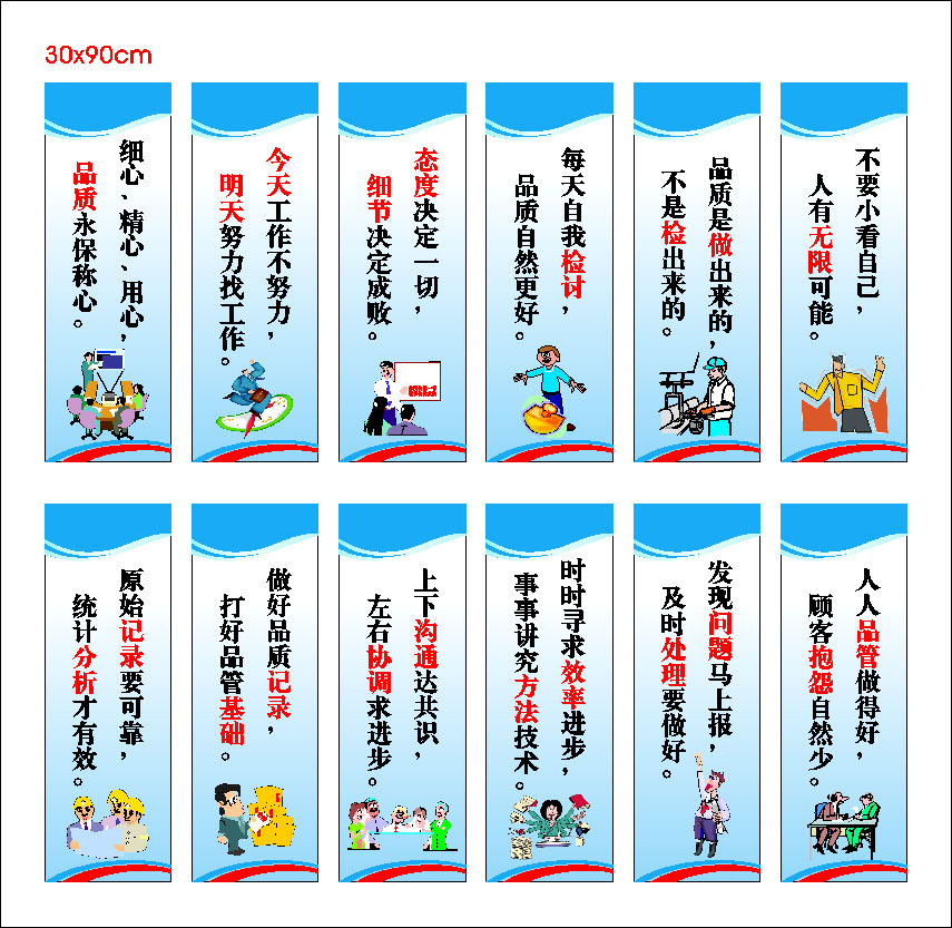 海报印制664展板素材116公司品质态度细节沟通效率标语