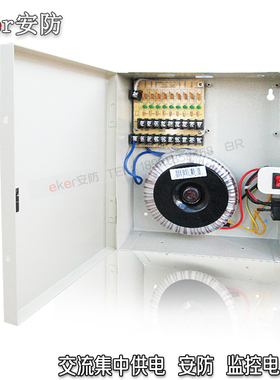 厂家直销 AC24V8A9路输出 监控摄像头电源 专业集中供电箱