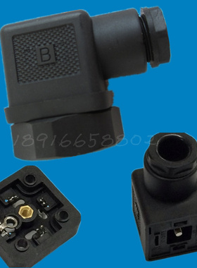 DIN43650 电磁阀/液压阀 接线盒 赫斯曼接头  黑色 A型 线规4-8mm