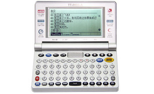 阿拉伯语整句翻译电子词典 中英阿翻译器 康明多译通译霸TT8000A