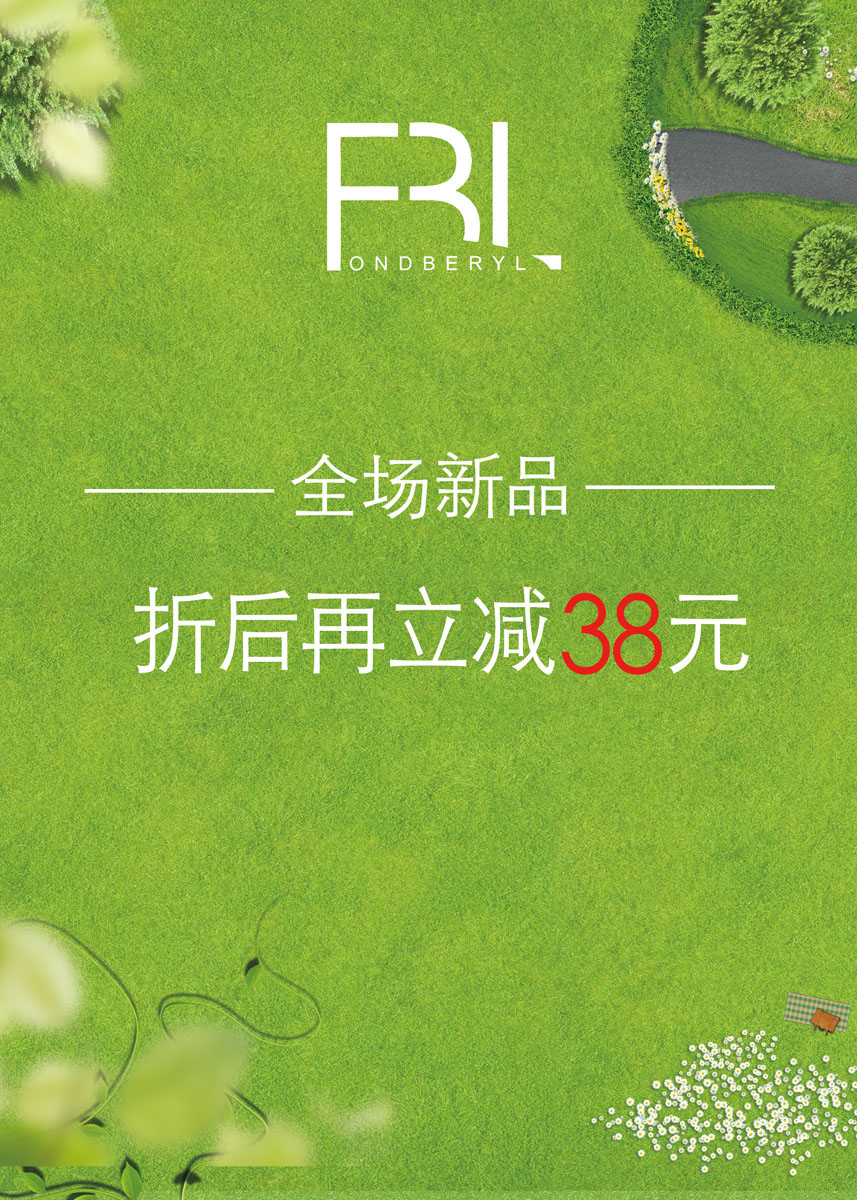 577海报印制展板素材512服装店折扣促销宣传海报