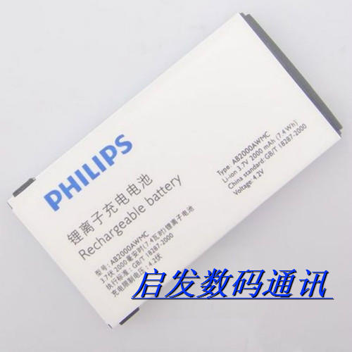 Philips飞利浦原装电池