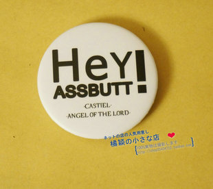 SPN 邪恶力量supernatural castiel屁股蛋 徽章 胸章