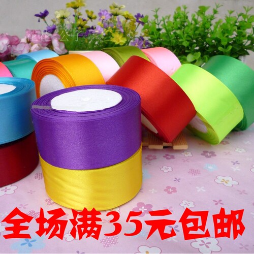 3.8cm/38mm纯色缎带 DIY婚庆靠椅装饰辅料 单面绸带彩带丝带