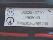 3910A 全新夏华电视原装 BSC29 3710 N1110 高压包BSC29
