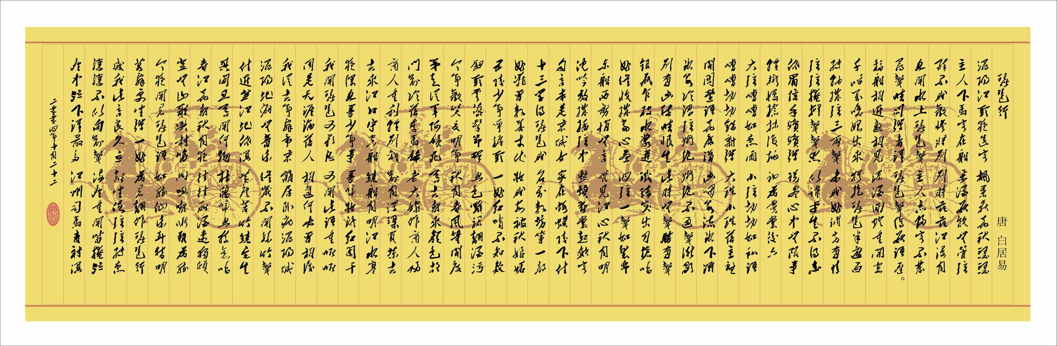 22素材学校园古诗词海报展板喷绘写真246琵琶行海报印制