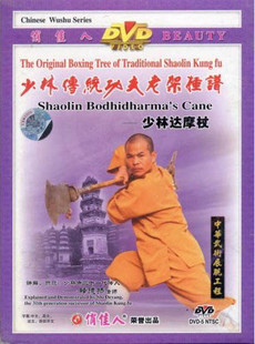1DVD 少林达摩杖 主讲：释德扬 少林传统功夫老架捶谱 正版