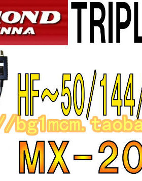 原装 钻石天线 钻石合路器 MX-2000(MX2000) (HF-50/144/430MHZ)