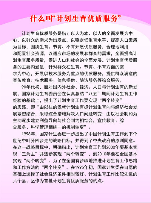 海报印制666展板素材849计生什么叫计划生育服务