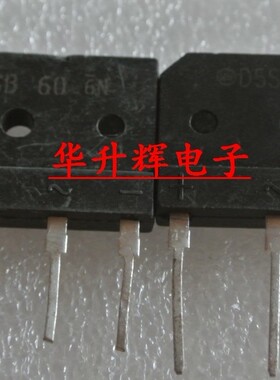 【华升辉】电磁炉整流桥堆整流桥 D5SBA60 D5SB60   扁桥