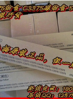 富士施乐Xerox ApeosPort-IVC4470 C5570红色碳粉盒 墨粉盒 原装